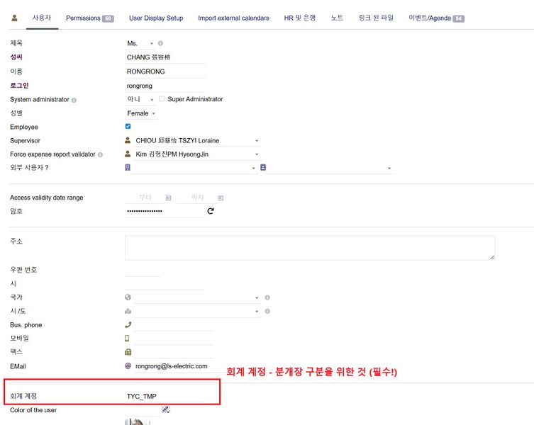 파일:Erp menu 08.jpg