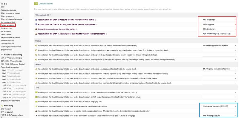 파일:Erp acc 07.jpg