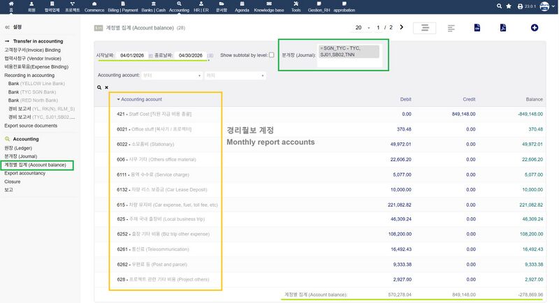 파일:04 accounting balance.jpg