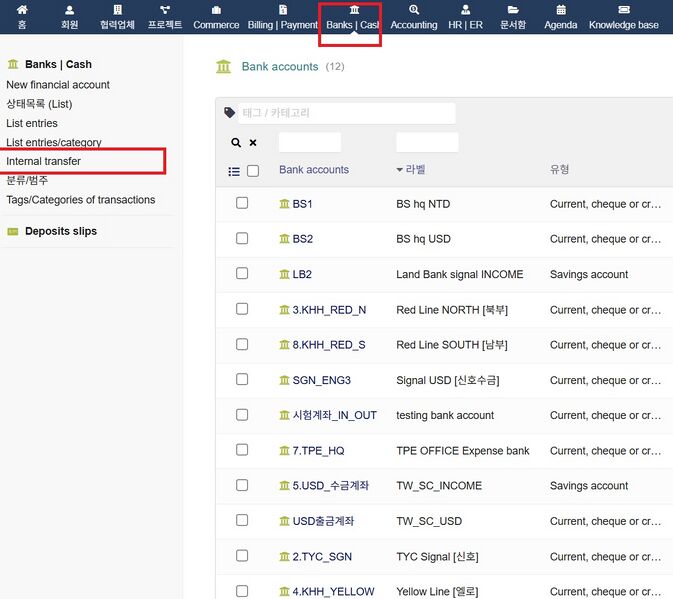 파일:Internal transfer 01.jpg