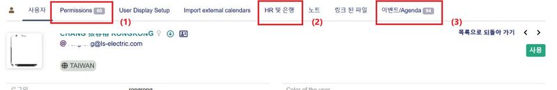 파일:Erp menu 12 2.jpg