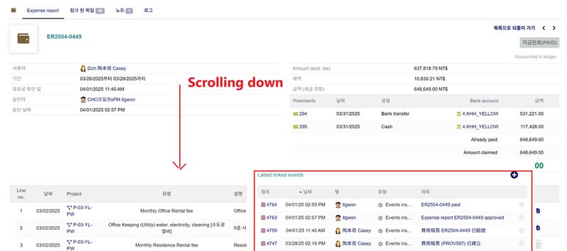 파일:Er tracking 02.jpg
