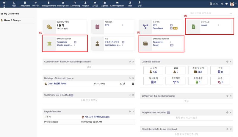 파일:Erp menu 01.jpg