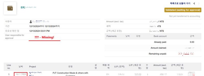 파일:Acc approval miss01.jpg