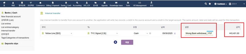 파일:Internal transfer 04.jpg