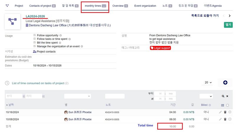 파일:ERP LA list.jpg