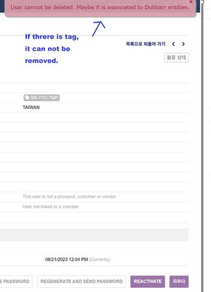 파일:Member remove 02.jpg