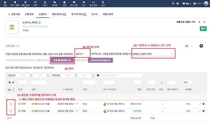 파일:Rec bank pmo 02.jpg